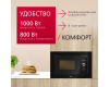 Встраиваемая микроволновая печь Hansa AMM20BESH