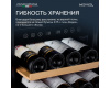 Винный шкаф Meyvel MV33-KBF2