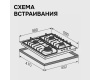 Газовая варочная панель Zigmund & Shtain G 22.6 S