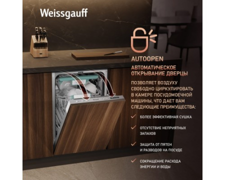 Умная встраиваемая посудомоечная машина Weissgauff BDW 4533 Wi-Fi Inverter Autoopen