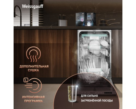 Встраиваемая посудомоечная машина с лучом на полу и авто-открыванием Weissgauff BDW 4533 D