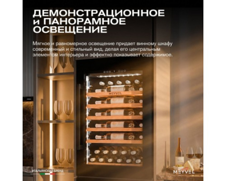 Винный шкаф Meyvel MV52PRO-KBB1