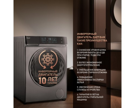 Стиральная машина с инвертором и паром Weissgauff WM 879 Diamond Inverter Steam