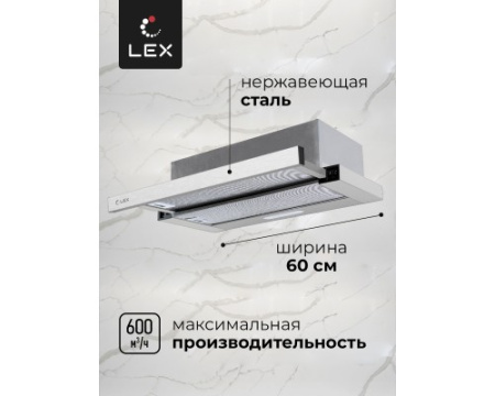 Встраиваемая кухонная вытяжка LEX HONVER 600 INOX