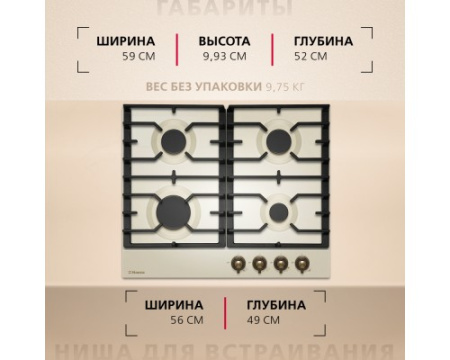 Газовая панель Hansa BHGY630390