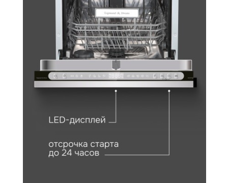 Посудомоечная машина Zigmund & Shtain DW 312.4