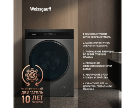 Стиральная машина с сушкой Weissgauff WMD 49411 DC Inverter Steam Grey