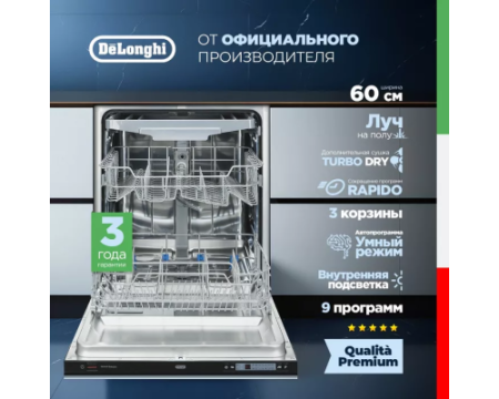 Встраиваемая посудомоечная машина DeLonghi DDW 06F Brace plus