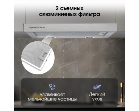 Вытяжка Zigmund & Shtain K 017.6 S