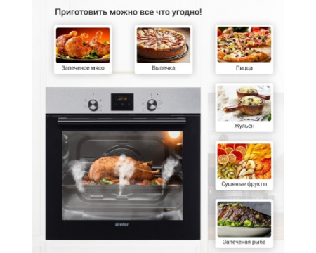 Электрический духовой шкаф Simfer B6EM56001