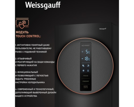 Отдельностоящий холодильник с инвертором Weissgauff WRK 2000 Total NoFrost Inverter Black Inox