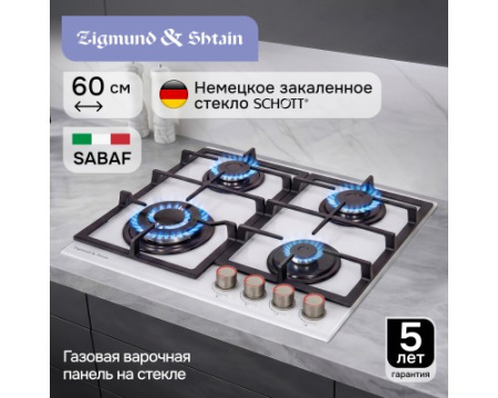 Газовая варочная панель Zigmund & Shtain MN 199.61 W