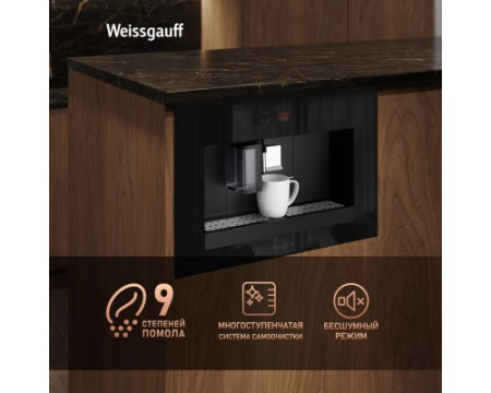 Встраиваемая кофемашина Weissgauff WCMI-576 Touch Cappuccino