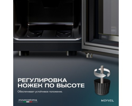 Винный шкаф Meyvel MV08-TBF1-NEXT