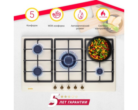 Варочная поверхность газовая Simfer H90W51O572