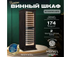 Винный шкаф Meyvel MV163PRO-KBT2 (Тёмный шоколад)