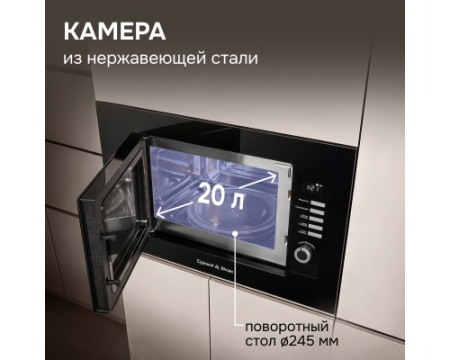 Микроволновка Zigmund & Shtain BMO 21 B