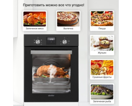 Электрический духовой шкаф Simfer B4EB56016