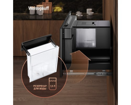 Встраиваемая кофемашина Weissgauff WCMI-576 Touch Cappuccino