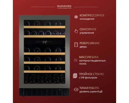 Винный шкаф Dunavox DAUF-38.100DSS
