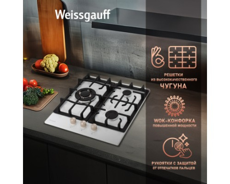 Варочная панель Weissgauff HGG 451 WEB