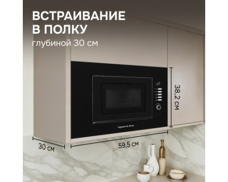 Микроволновка Zigmund & Shtain BMO 21 B