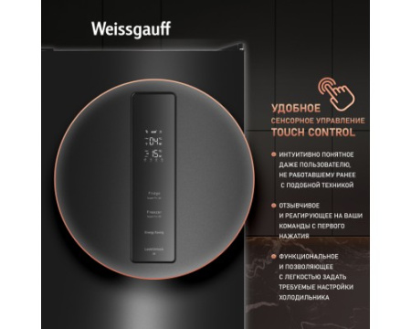 Отдельностоящий холодильник с инвертором Weissgauff WRK 185 Total NoFrost Inverter Black