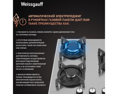 Варочная панель Weissgauff HGG 430 XRV