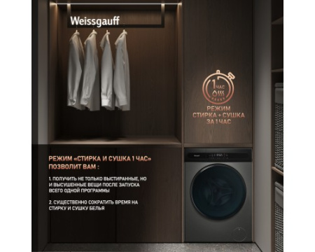 Стиральная машина с сушкой Weissgauff WMD 49411 DC Inverter Steam Grey