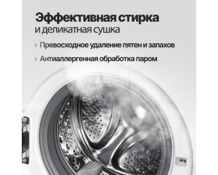 Стиральная машина Monsher MWDM 460 Blanc
