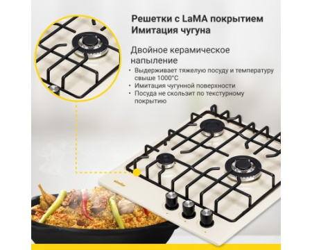 Газовая варочная поверхность Simfer H45V35R571