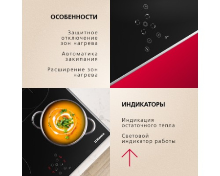 Электрическая панель Hansa BHCI66708