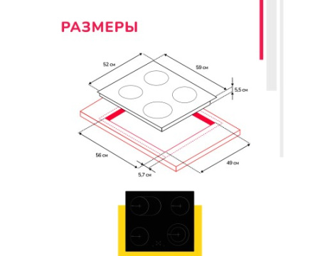 Электрическая варочная поверхность Simfer H60D17B070