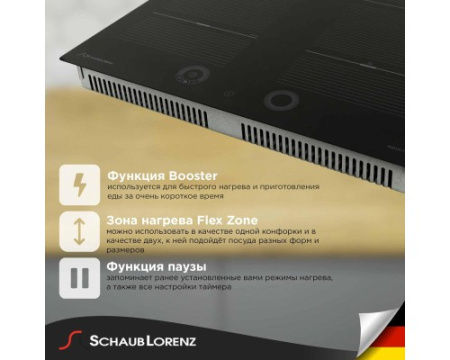 Индукционная варочная панель Schaub Lorenz SLK IY65W1