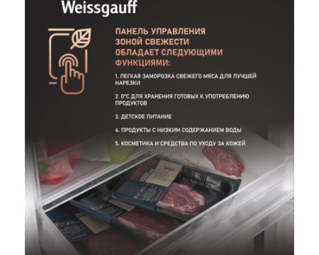 Отдельностоящий холодильник с инвертором Weissgauff WRK 2000 Total NoFrost Inverter Black Glass