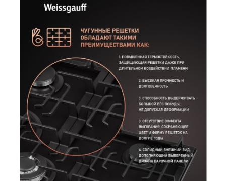 Варочная панель Weissgauff HGG 641 BV Nano Matt Glass