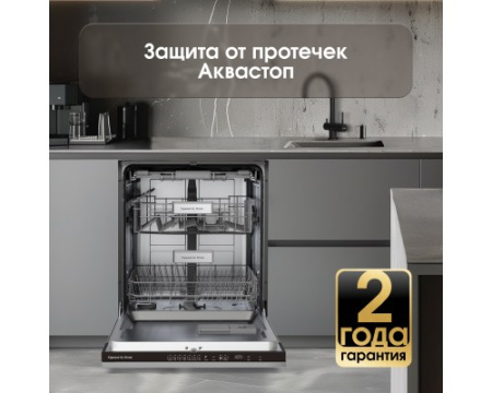 Посудомоечная машина Zigmund & Shtain DW 308.6
