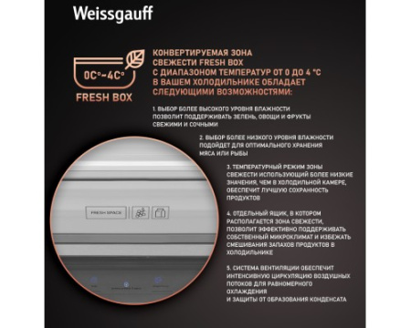 Отдельностоящий холодильник с инвертором Weissgauff WCD 590 Nofrost Inverter Premium EcoFresh Rock Glass