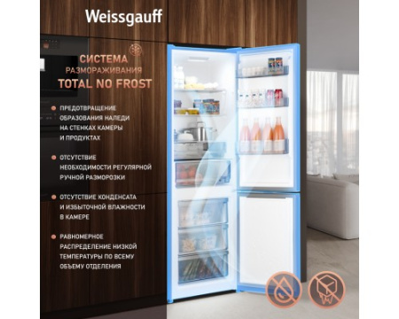 Отдельностоящий холодильник с инвертором Weissgauff WRK 2000 Total NoFrost Inverter Dark Grey