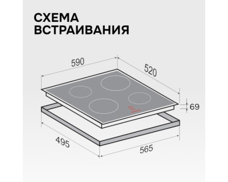 Стеклокерамическая варочная панель Zigmund & Shtain CI 35.6 W