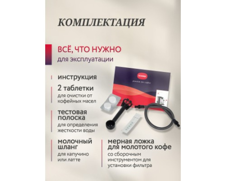 Кофемашина Nivona CafeRomatica NICR 555
