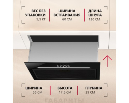 Встраиваемая вытяжка Hansa OMP6251BGWH