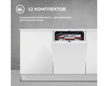 Встраиваемая посудомоечная машина Simfer DGB6601