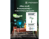 Внешний блок мульти сплит-системы на 3 комнаты Pioneer Free Match 3MSHD21F
