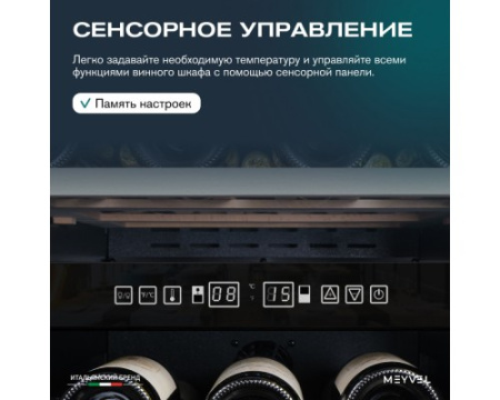 Винный шкаф Meyvel MV98-KBF2