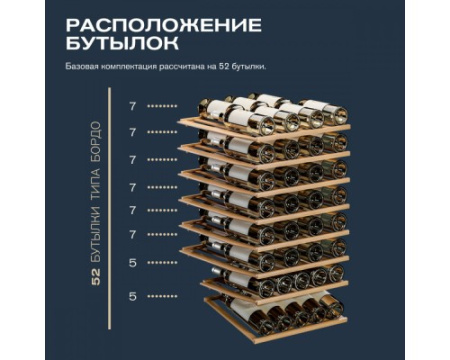 Винный шкаф MEYVEL MV52-KBF1