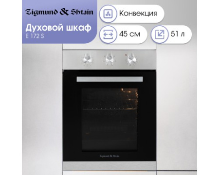 Электрический духовой шкаф Zigmund & Shtain E 172 S