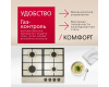 Газовая панель Hansa BHGY630390