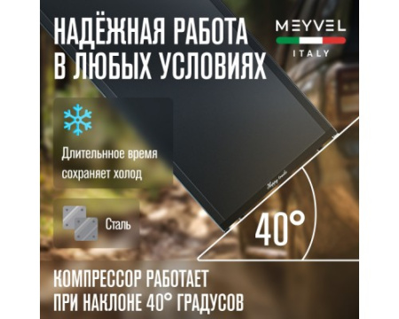 Автохолодильник Meyvel AF-DB90X