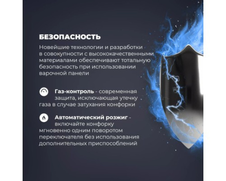 Газовая варочная панель DeLonghi ANF 46 PRO RUS